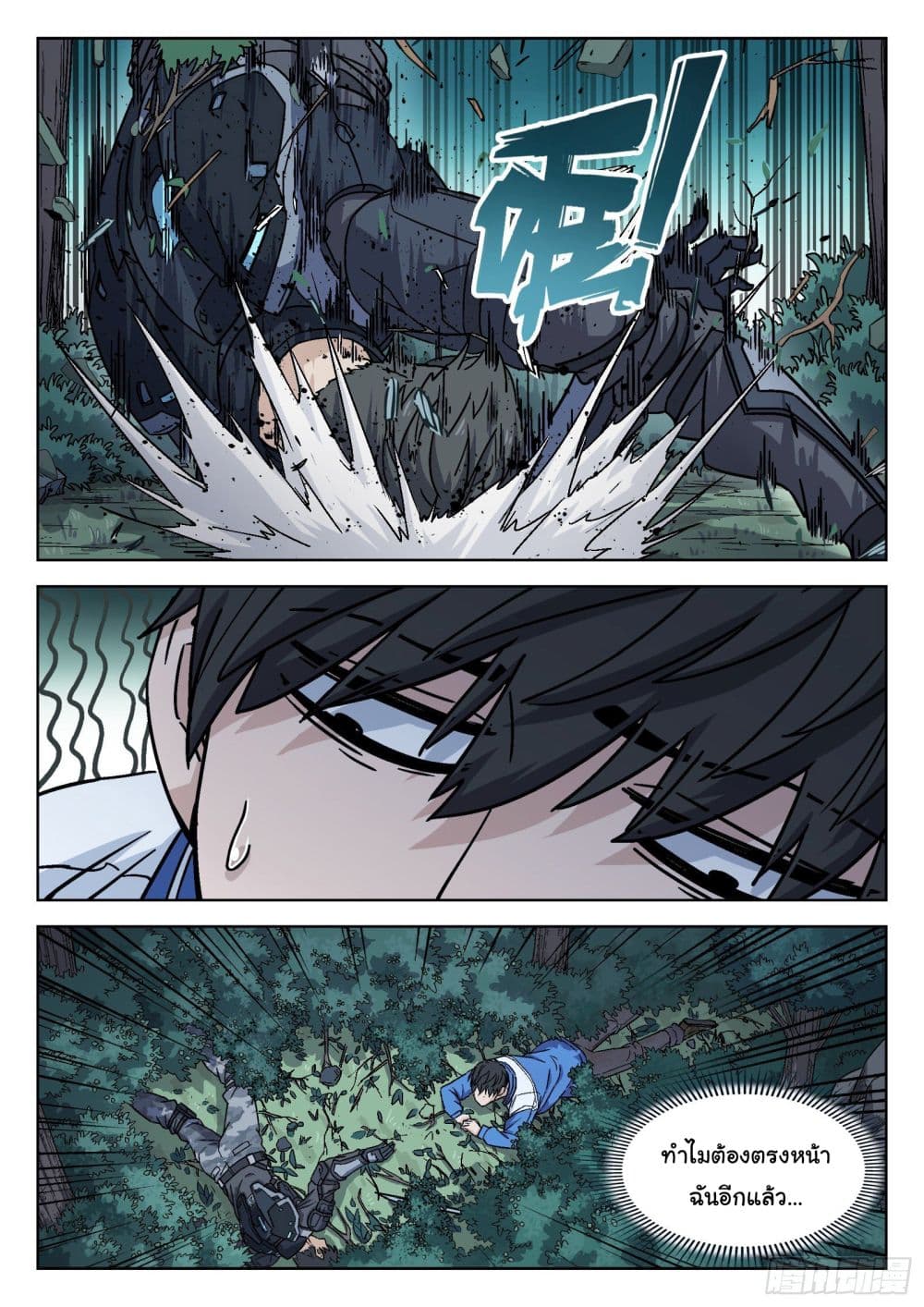 Beyond The Sky 8 (12)
