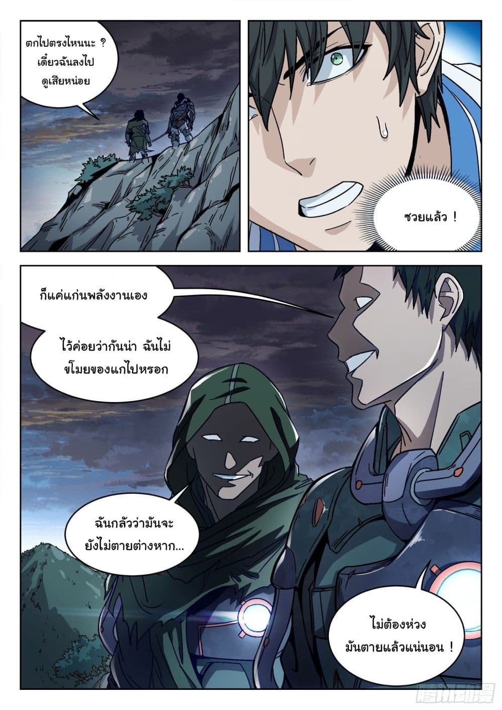 Beyond The Sky 8 (13)