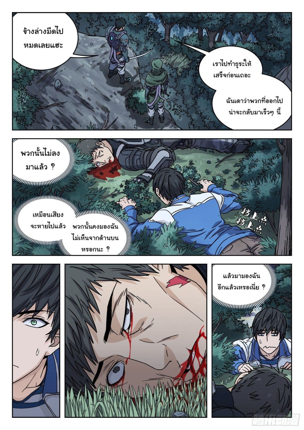 Beyond The Sky 8 (14)