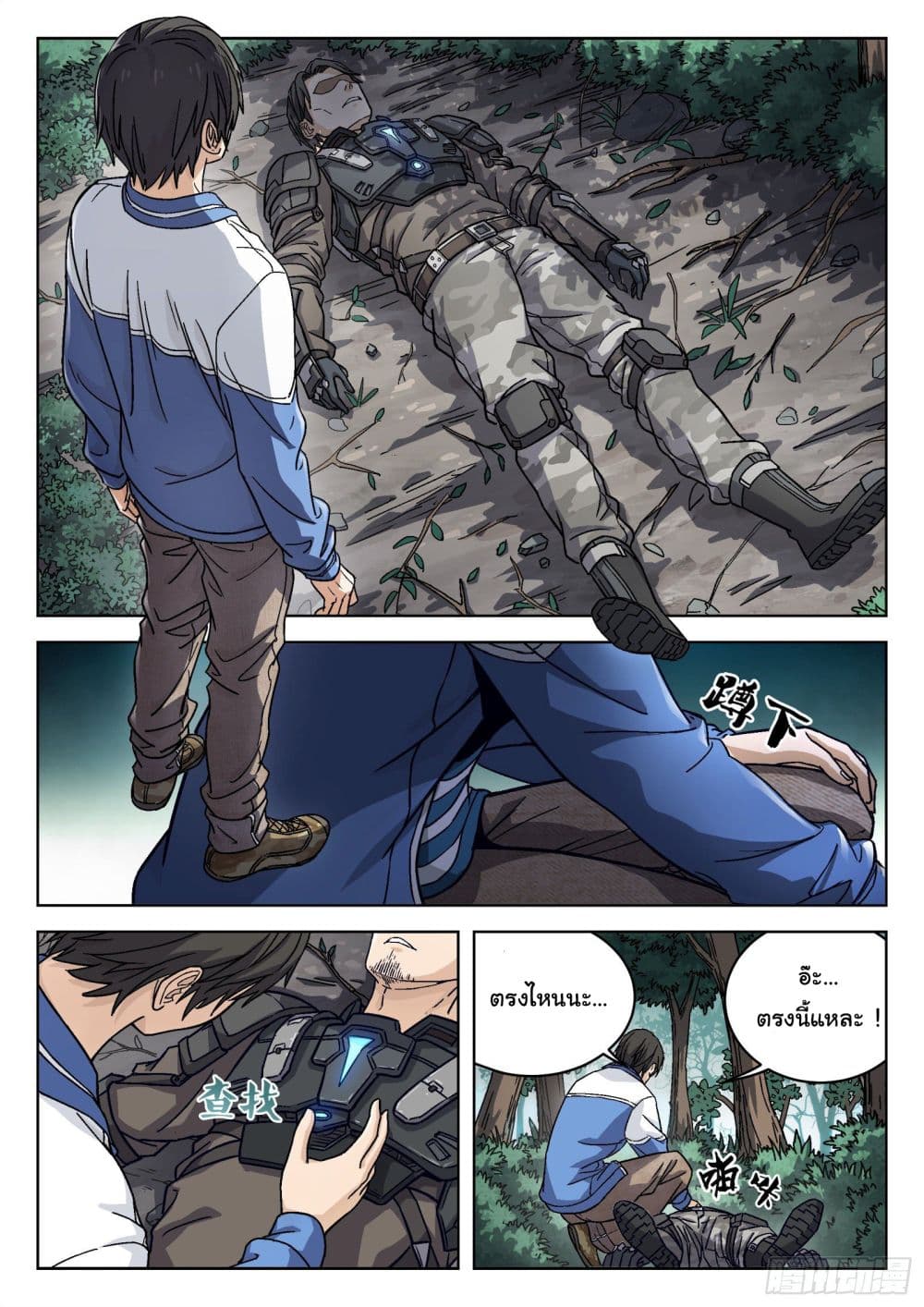Beyond The Sky 8 (2)