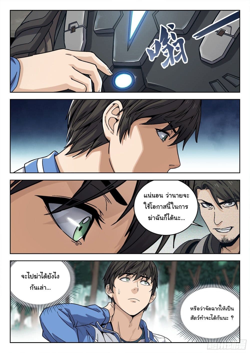 Beyond The Sky 8 (3)
