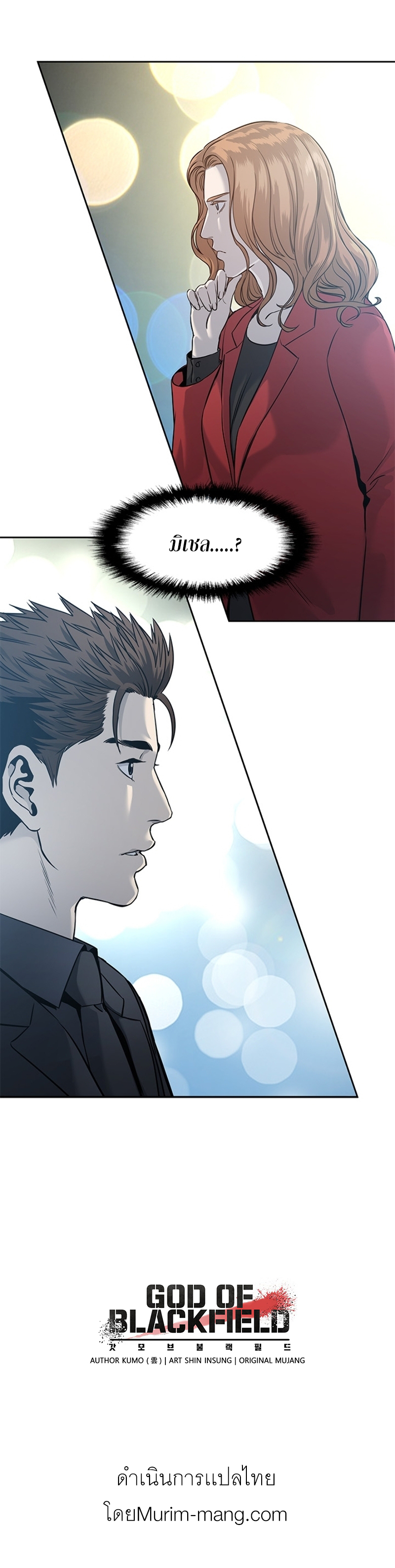 God of Blackfield 41 (20)