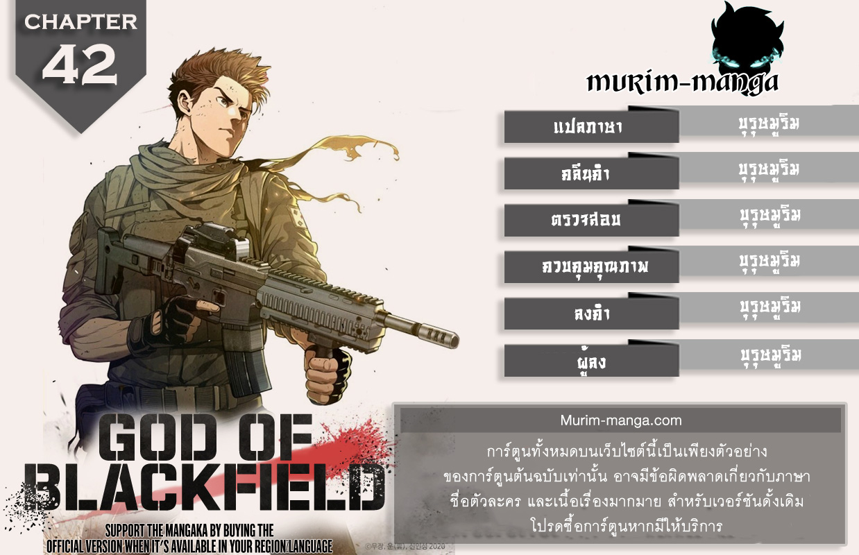 God of Blackfield 42 (1)
