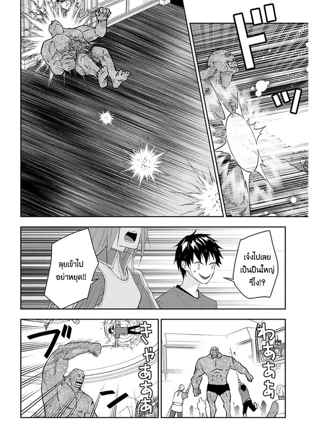 Maou ni Natta node, Dungeon Tsukutte Jingai Musume to Honobono suru 37 (9)