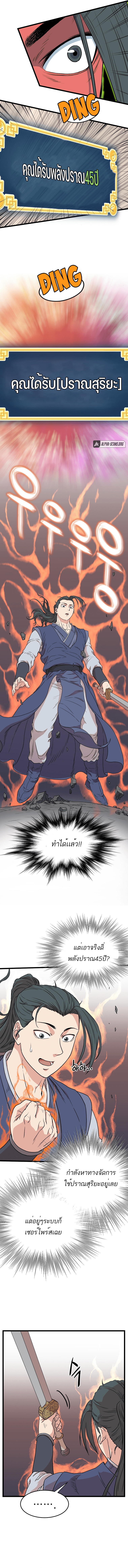 Murim Login 87 (4)