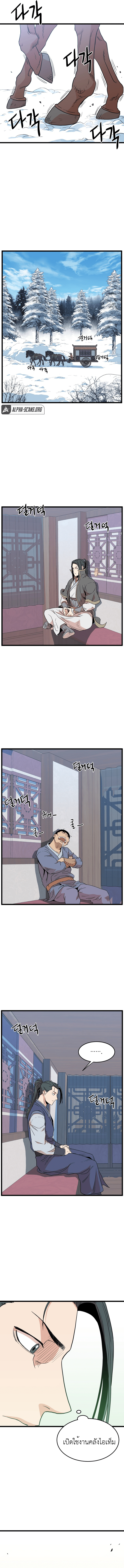 Murim Login 89 (15)