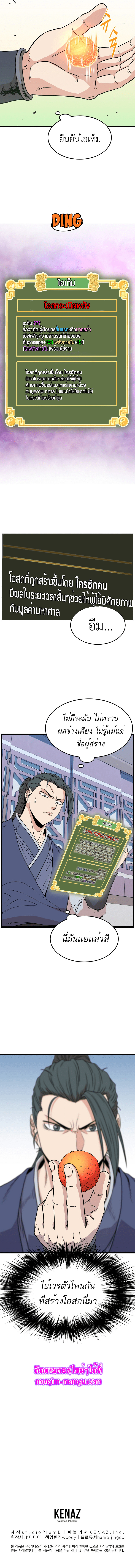 Murim Login 89 (16)