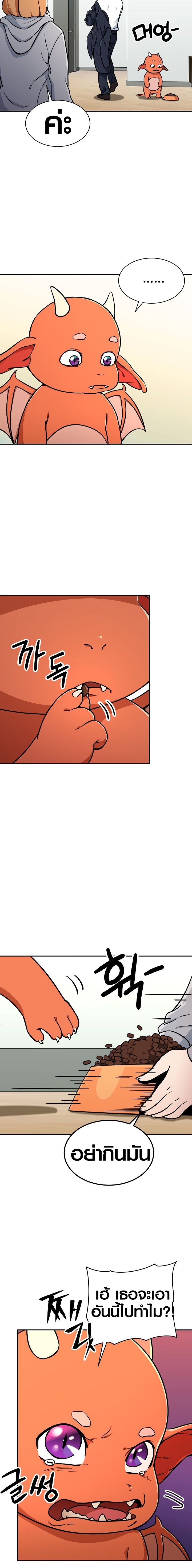 My Dad Is Too Strong 36 (9)