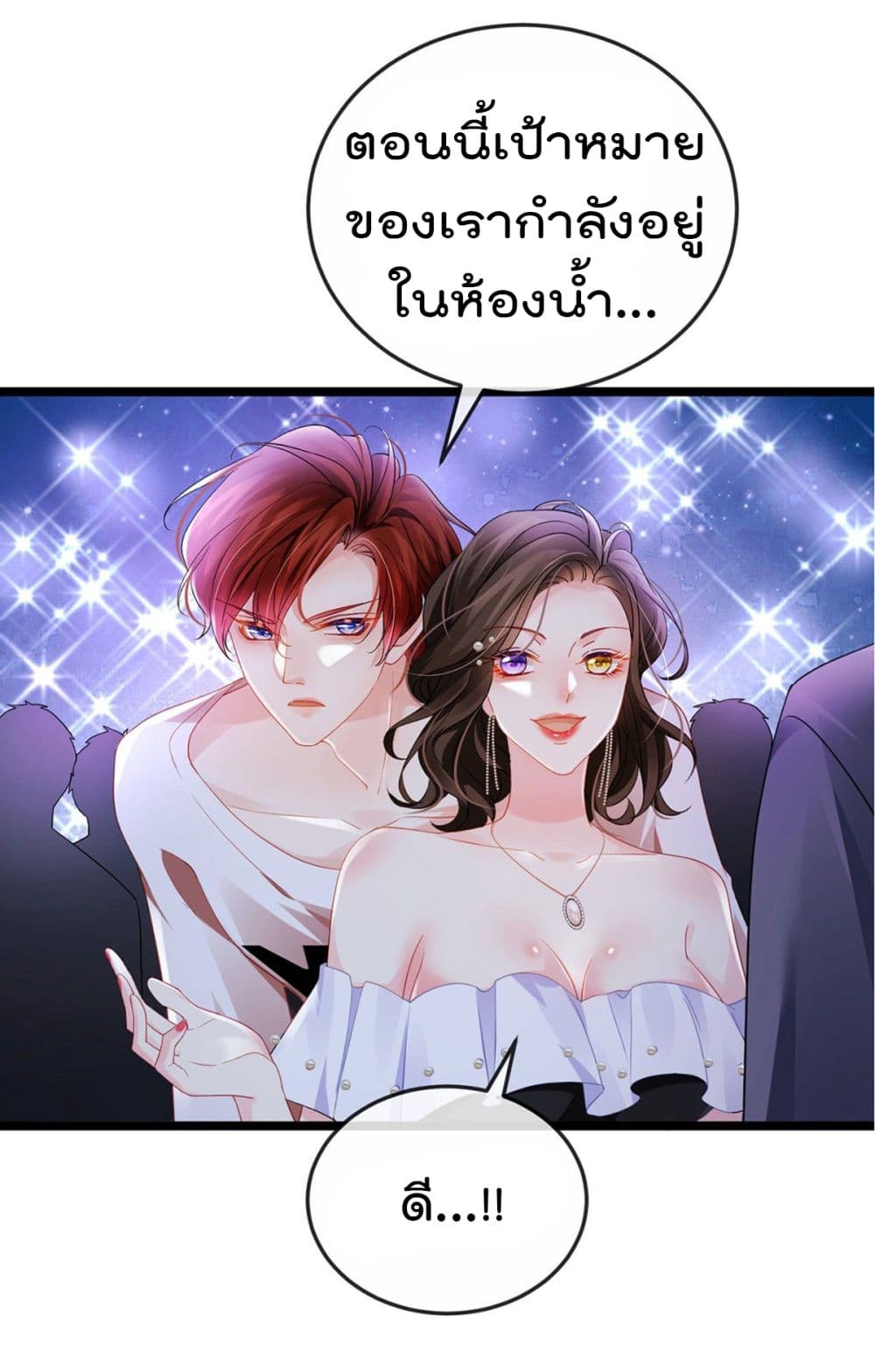 One Hundred Ways to Abuse Scum 9 (11)