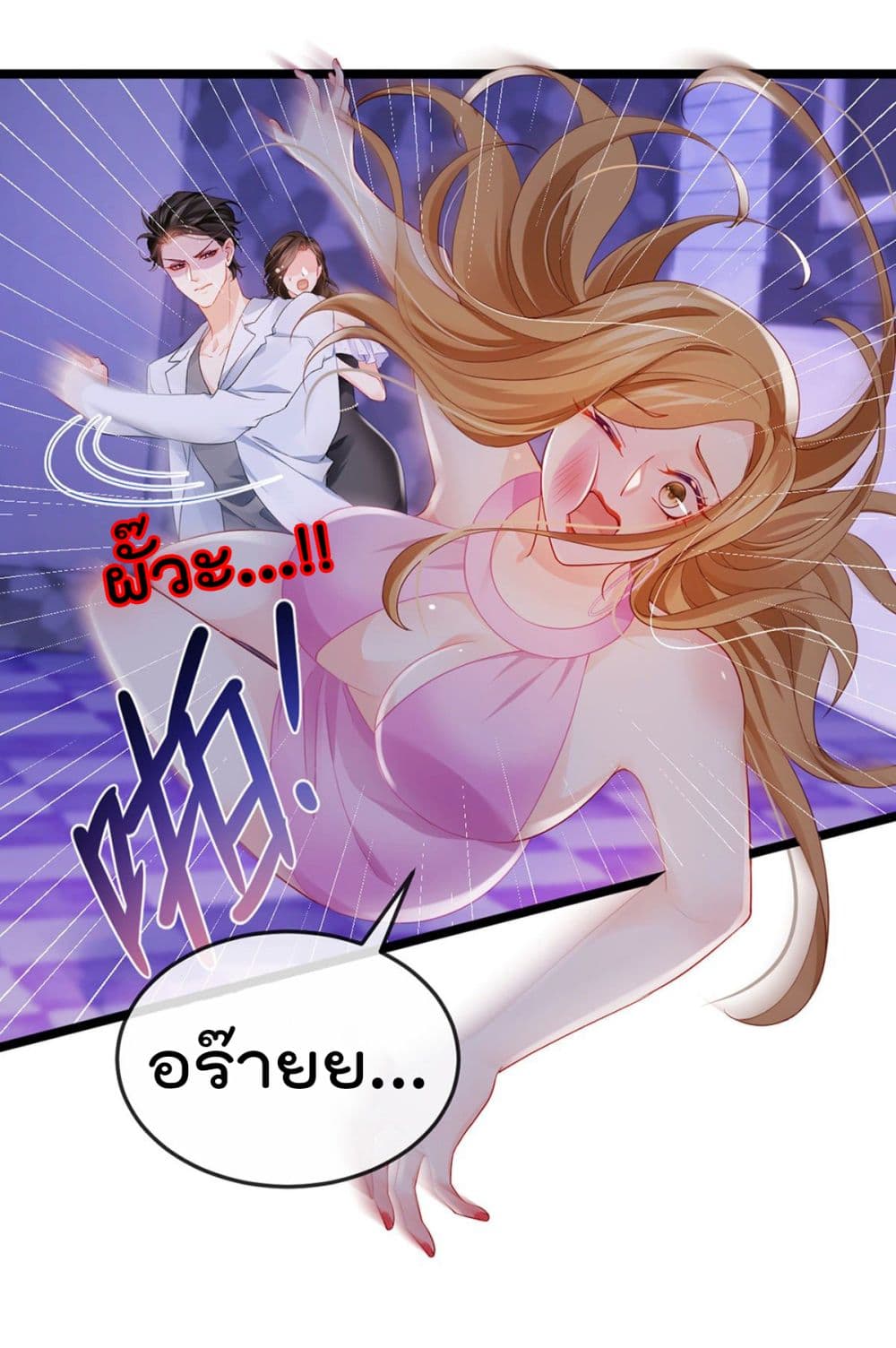 One Hundred Ways to Abuse Scum 9 (27)