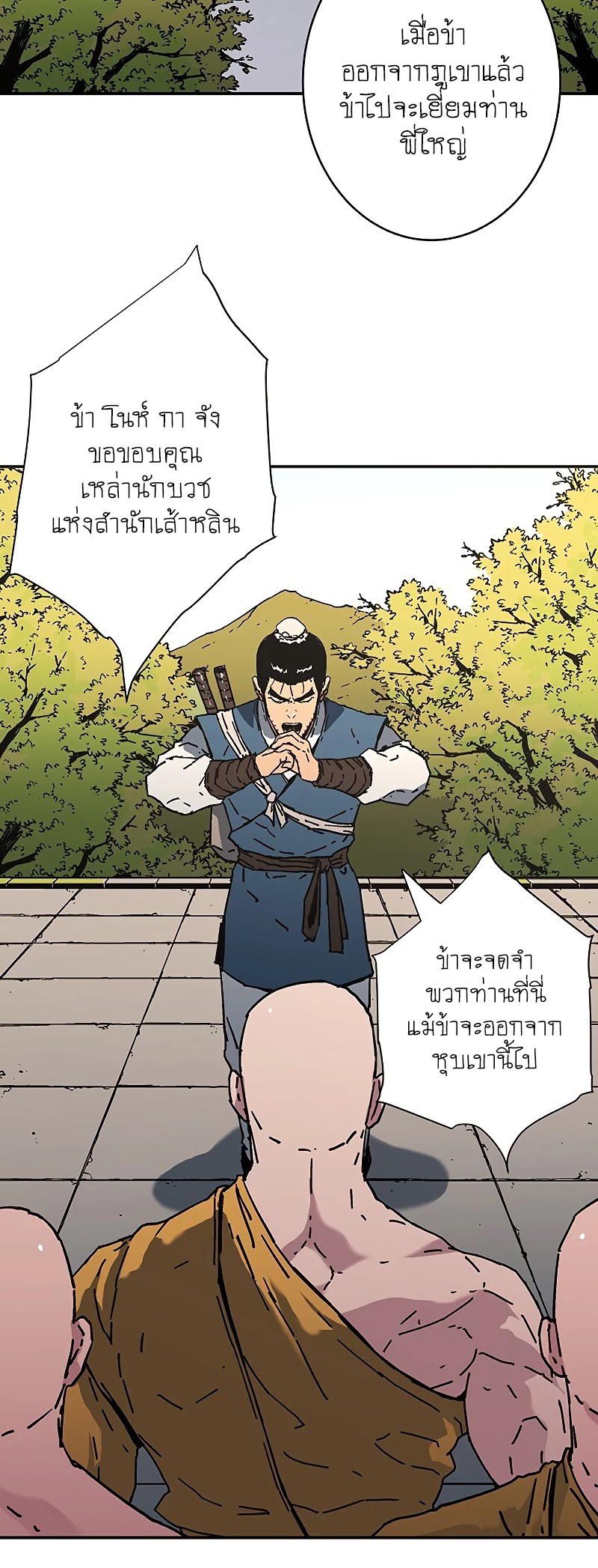 Peerless Dad 179 (30)