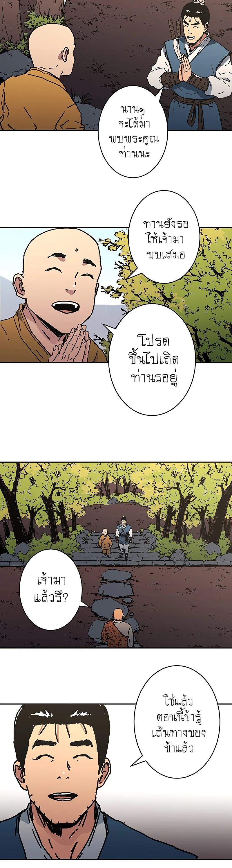 Peerless Dad 179 (32)