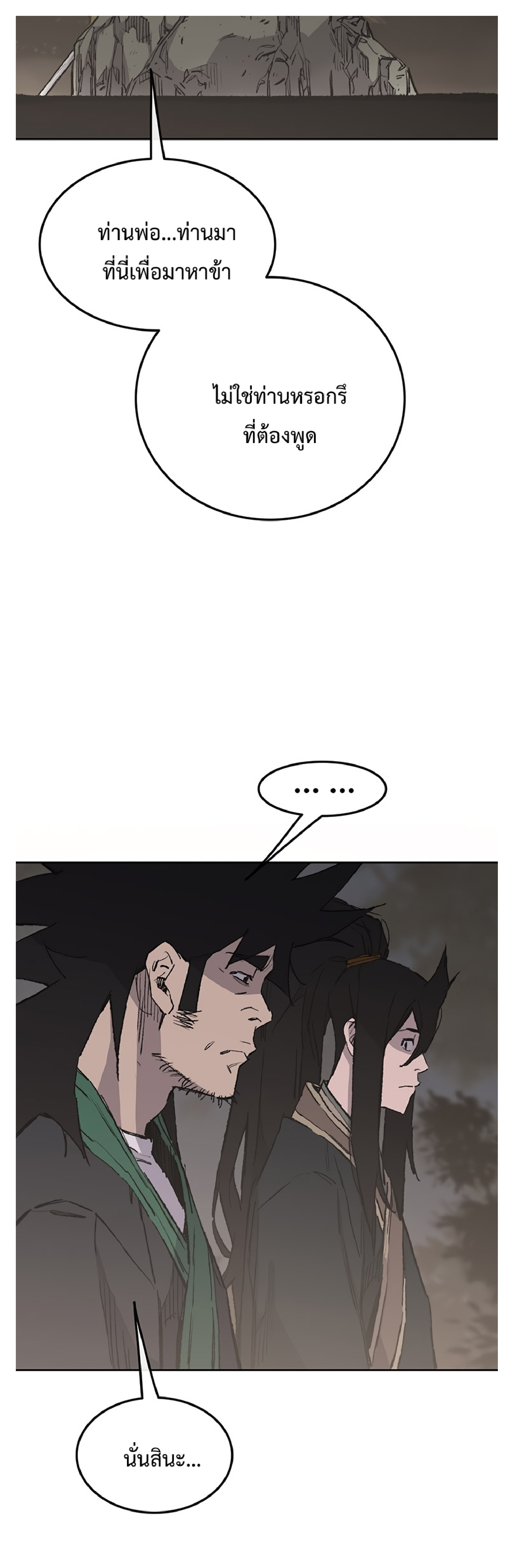 The Undefeatable Swordsman 85 1 (30)