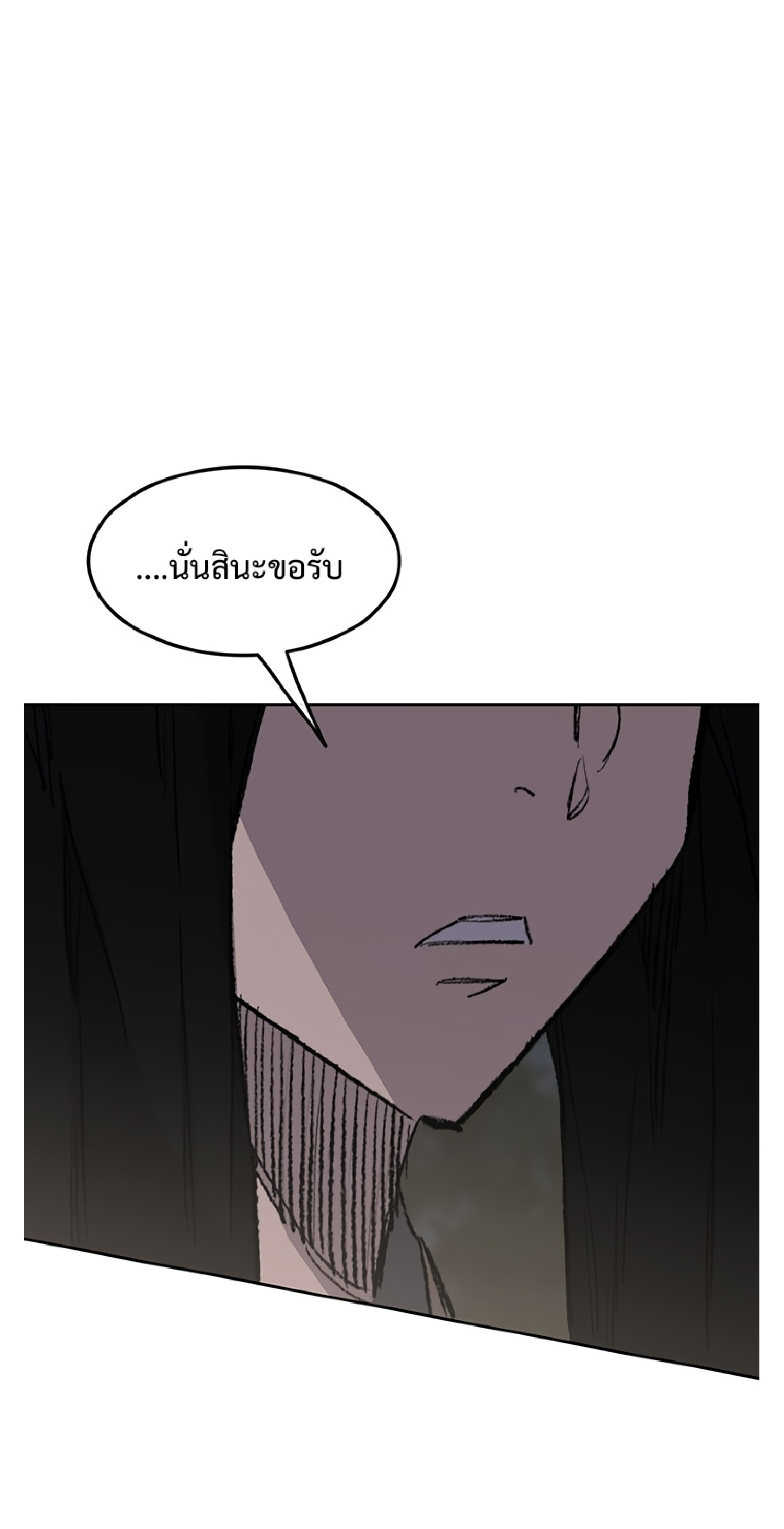 The Undefeatable Swordsman 85 2 (31)