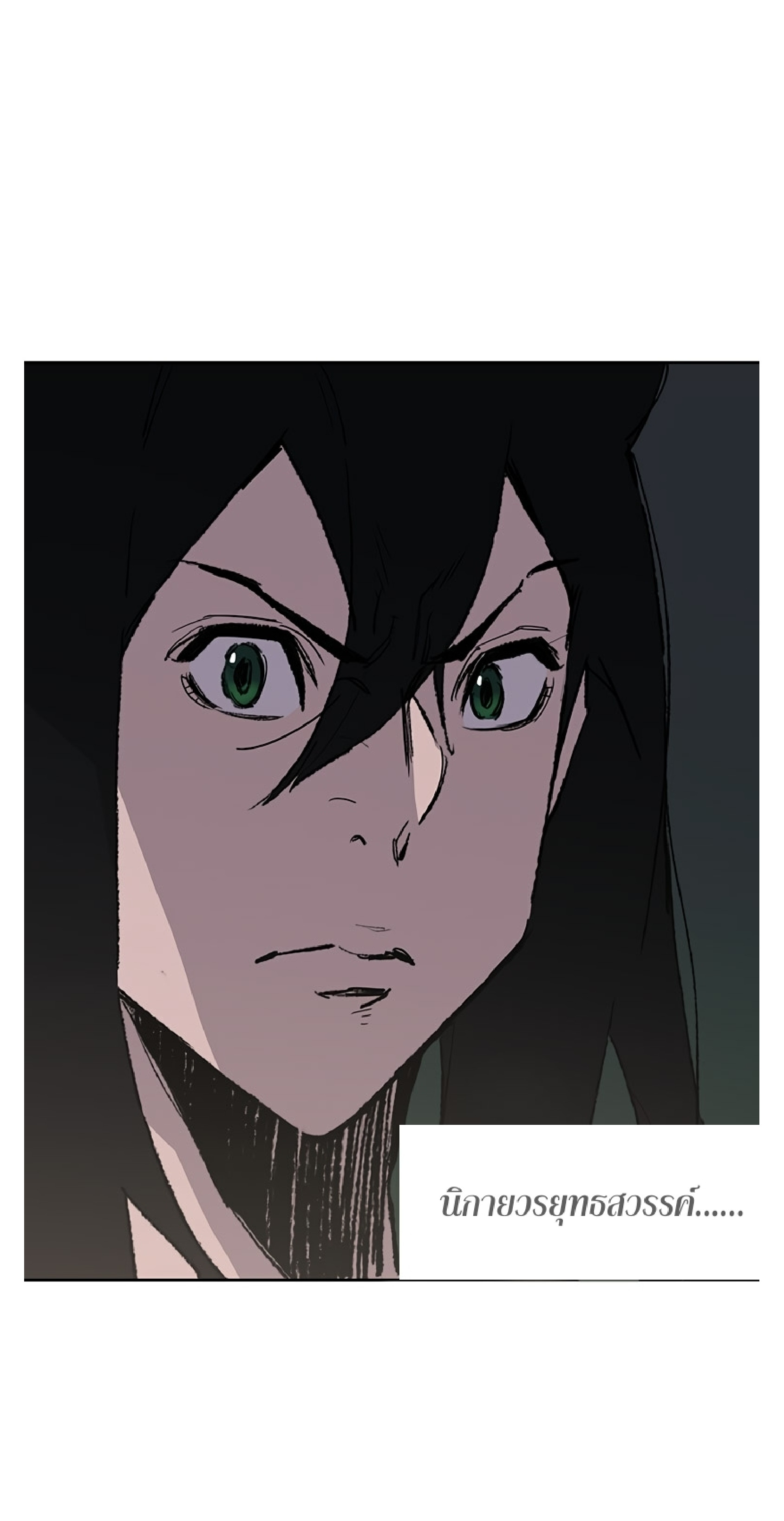 The Undefeatable Swordsman 85 2 (8)