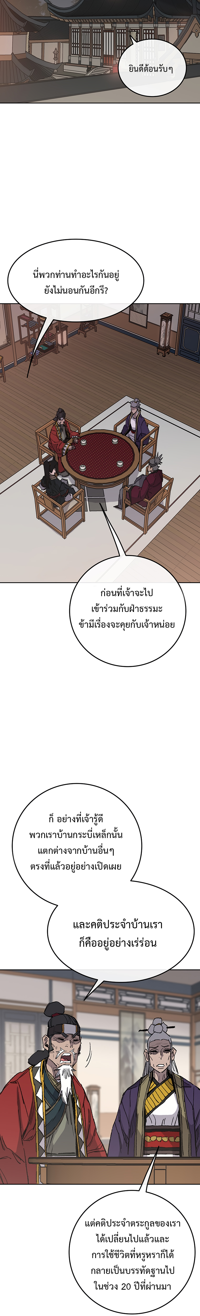 The Undefeatable Swordsman 86 (14)