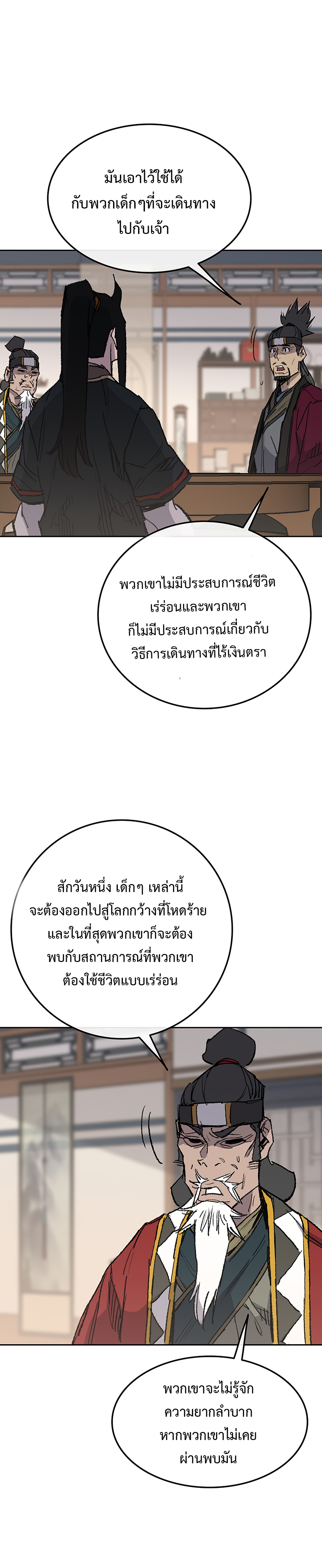 The Undefeatable Swordsman 86 (15)
