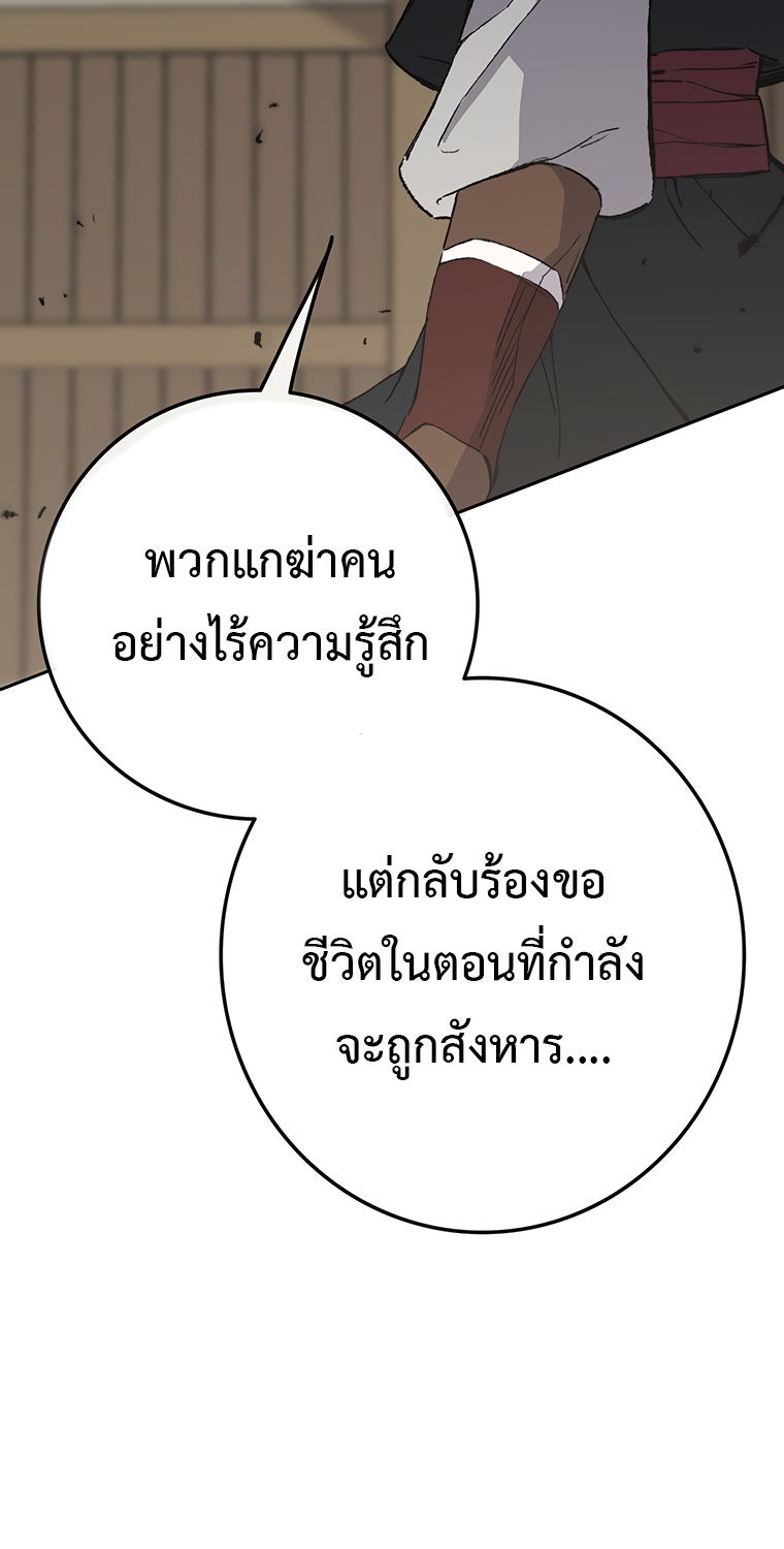 The Undefeatable Swordsman 88 (33)