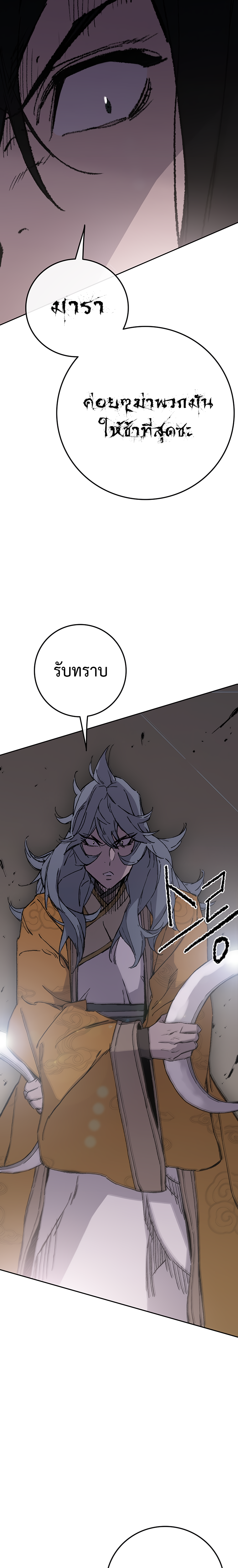 The Undefeatable Swordsman 88 (35)