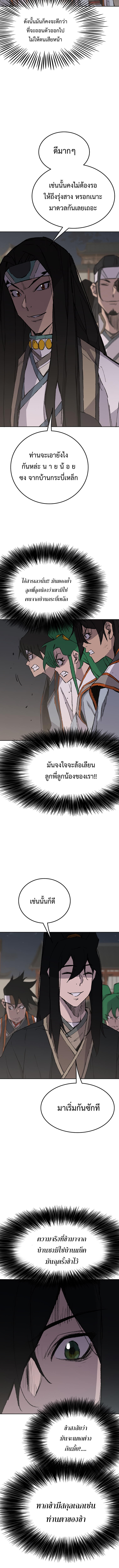 The Undefeatable Swordsman 89 (12)