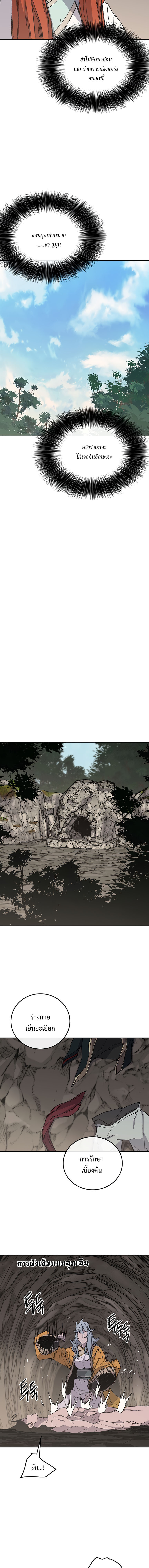The Undefeatable Swordsman 92 (11)