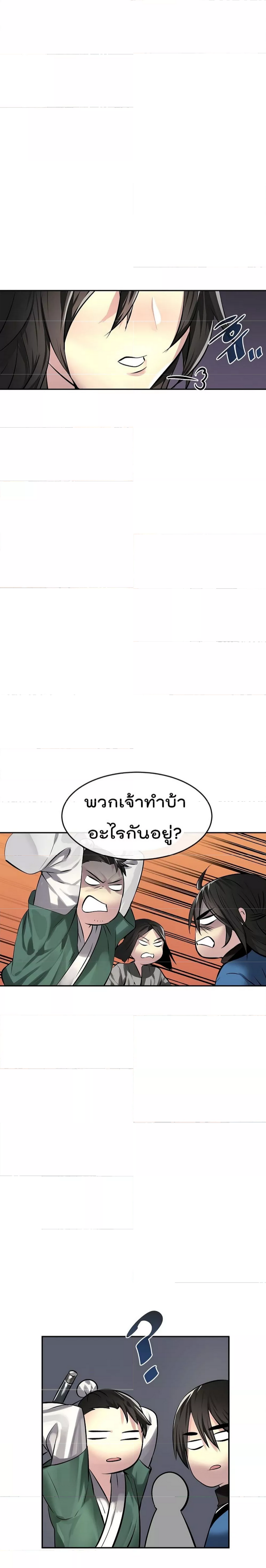 Volcanic Age ตอนที่ 73 (10)