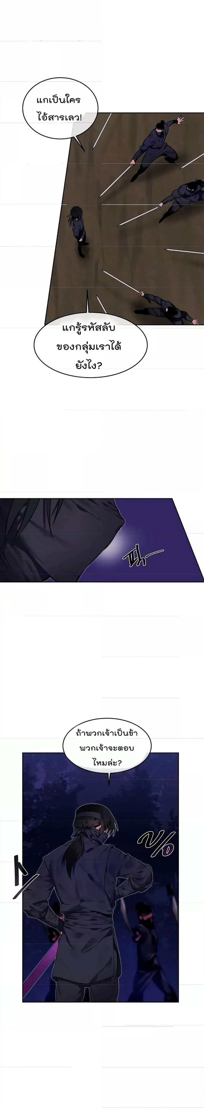 Volcanic Age ตอนที่ 74 (10)