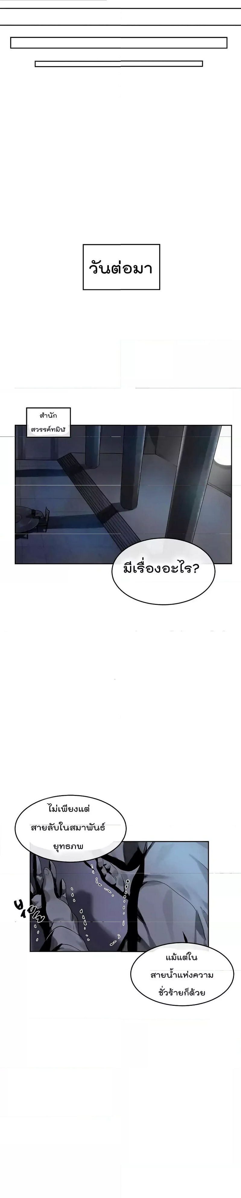 Volcanic Age ตอนที่ 75 (10)