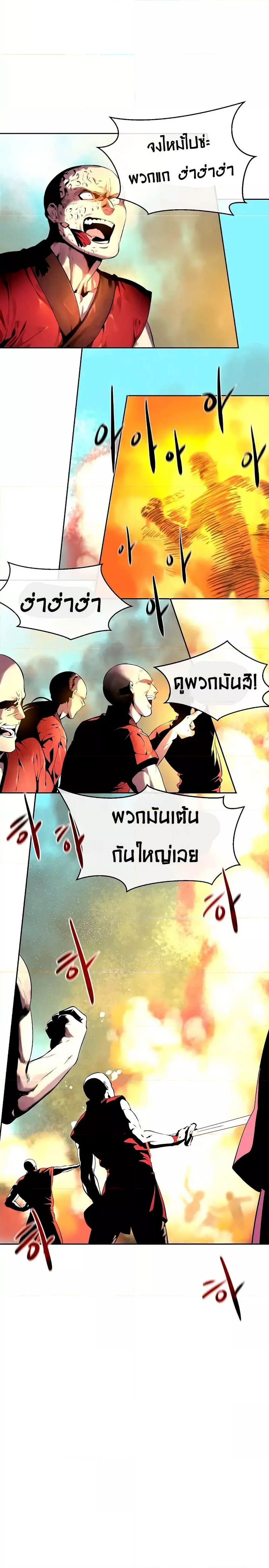 Volcanic Age ตอนที่ 76 (12)