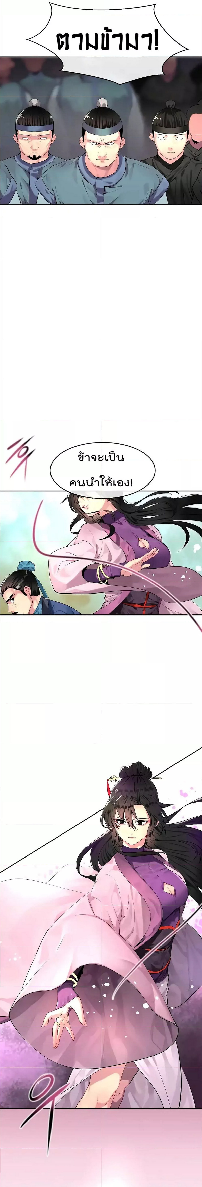 Volcanic Age ตอนที่ 76 (7)