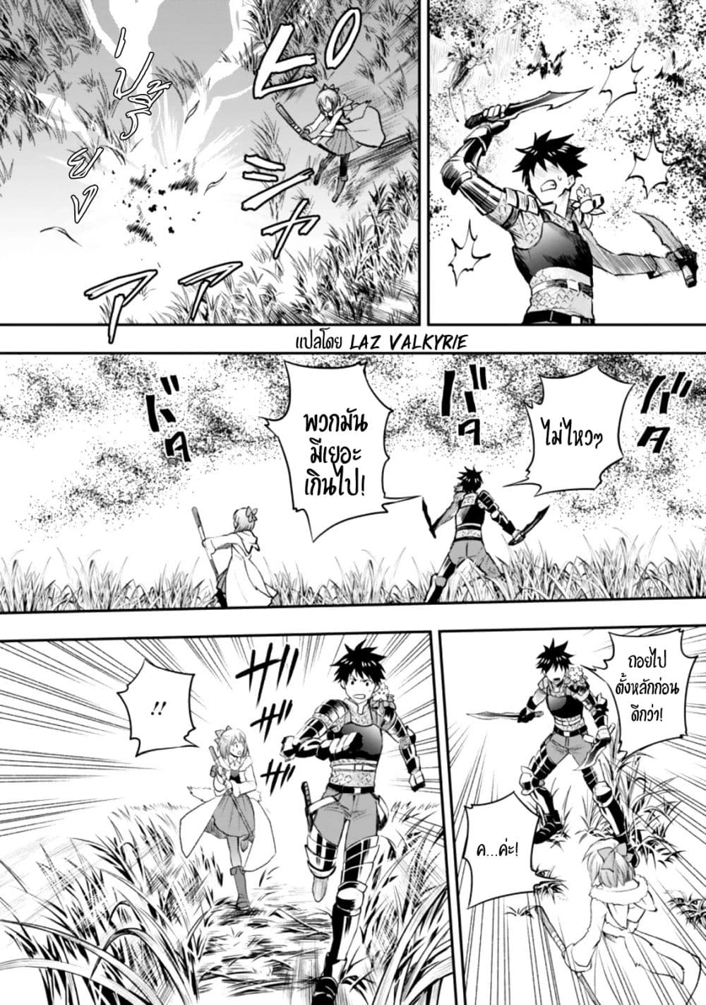 Boken ka ni Narou! ~ Sukiruboodo de Danjon Kouryaku ~ 26 (11)