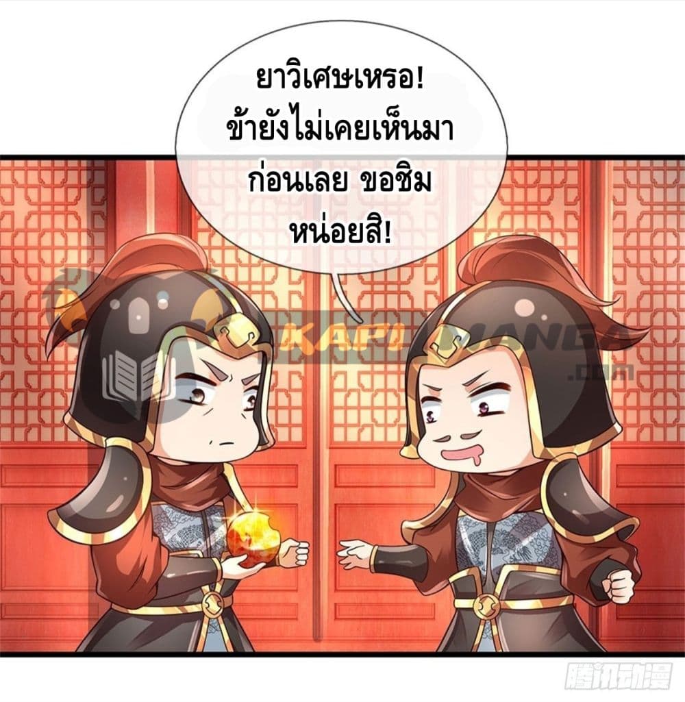Opening to Supreme Dantian 30 (23)