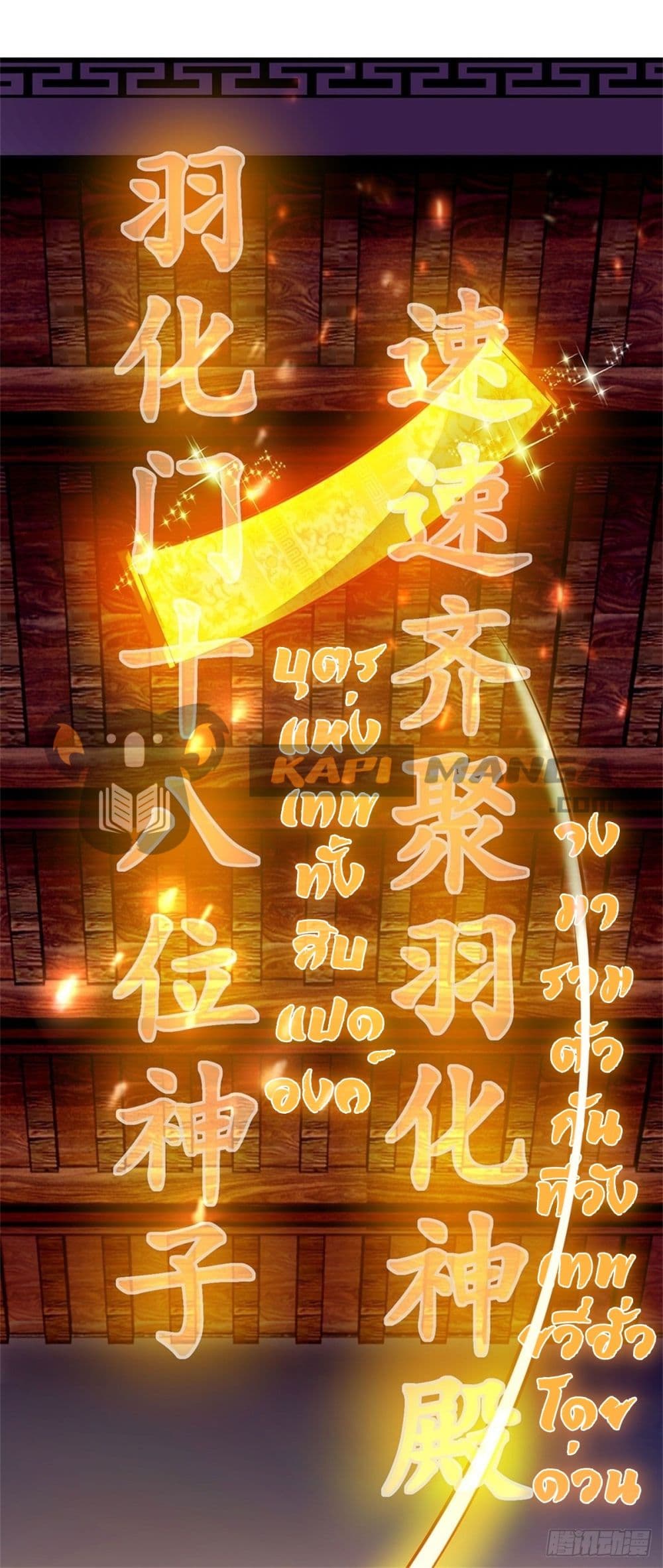 Opening to Supreme Dantian 30 (6)