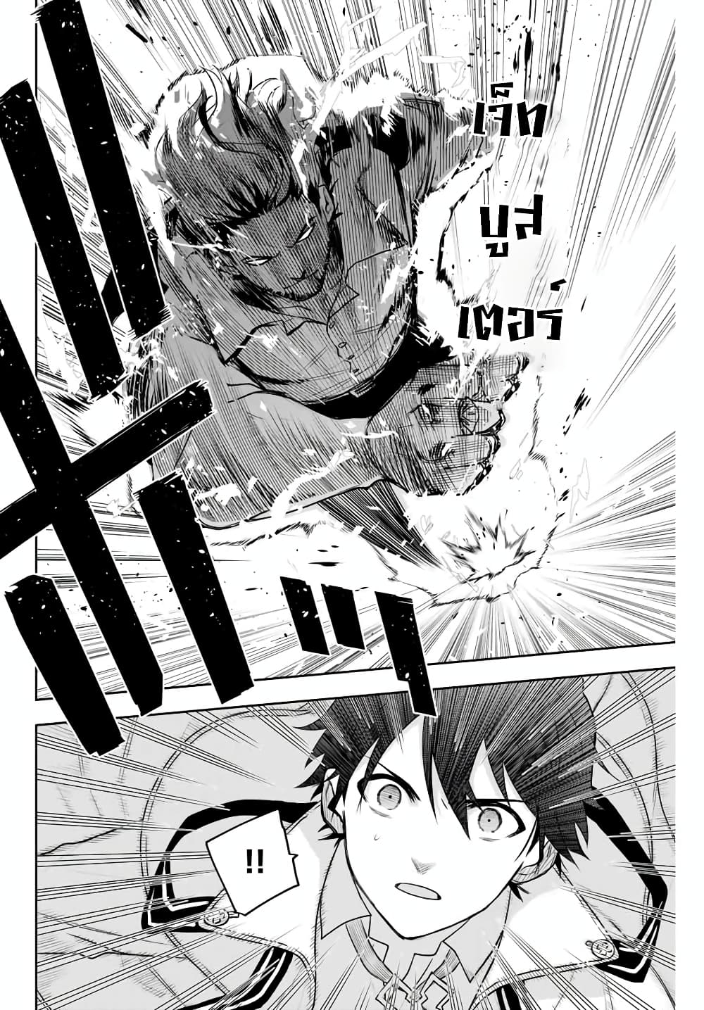 Mikata ga Yowa Sugite Hojo Mahou 3 (10)