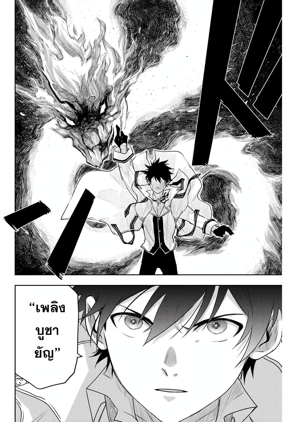 Mikata ga Yowa Sugite Hojo Mahou2 (21)