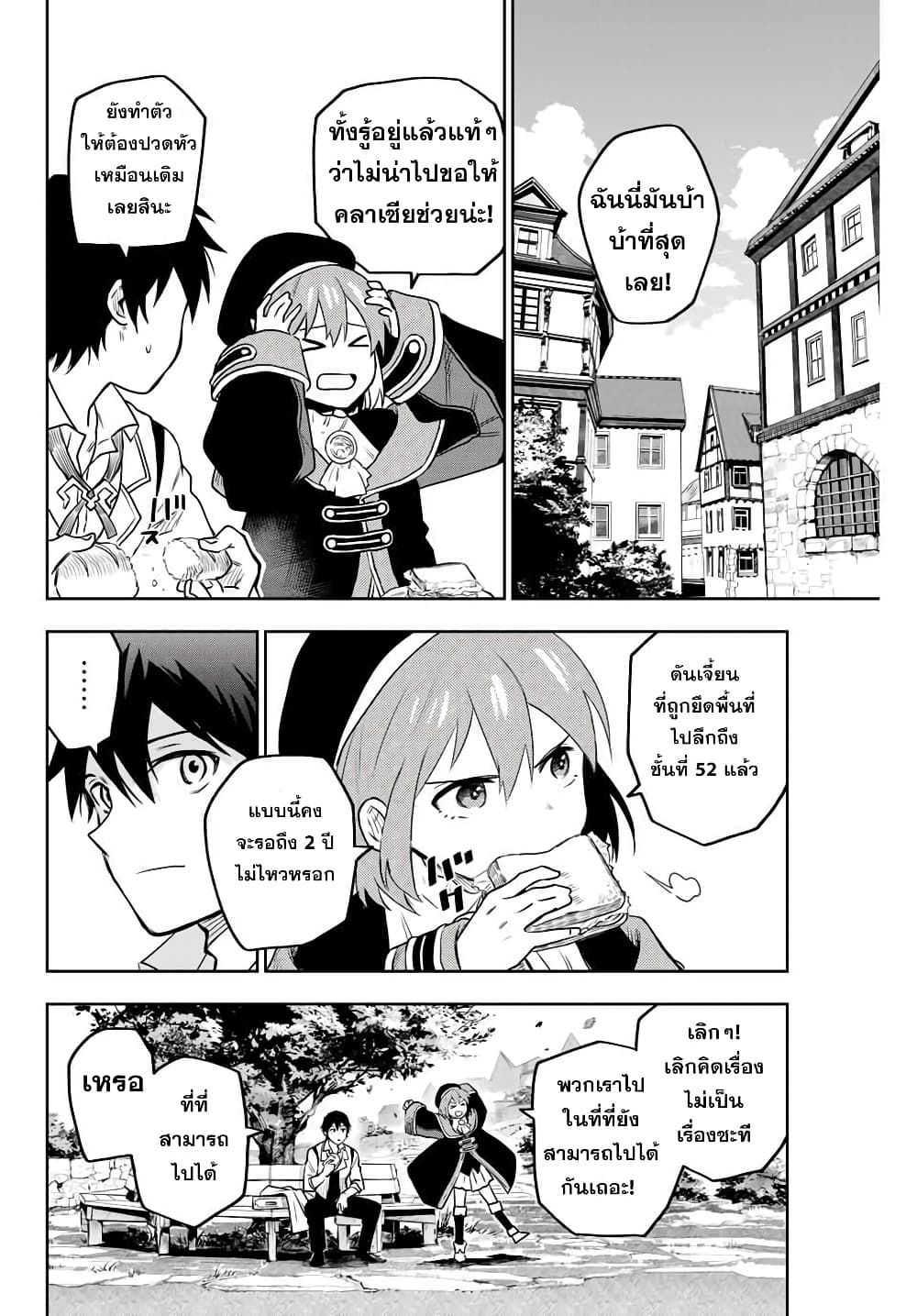 Mikata ga Yowa Sugite Hojo Mahou2 (6)