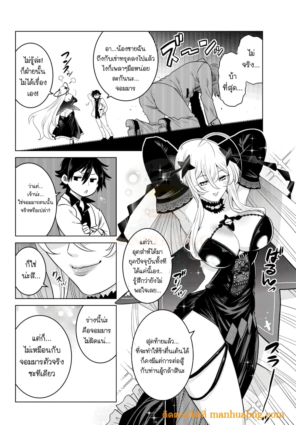 Ochikobore Datta Ani Ga Jitsuha Saikyou Shijou Saikyou No 3. 6 (5)