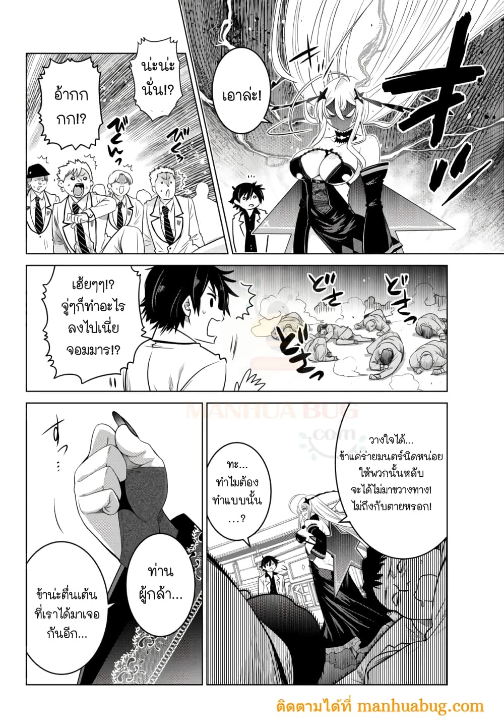 Ochikobore Datta Ani Ga Jitsuha Saikyou Shijou Saikyou No 3. 6 (7)