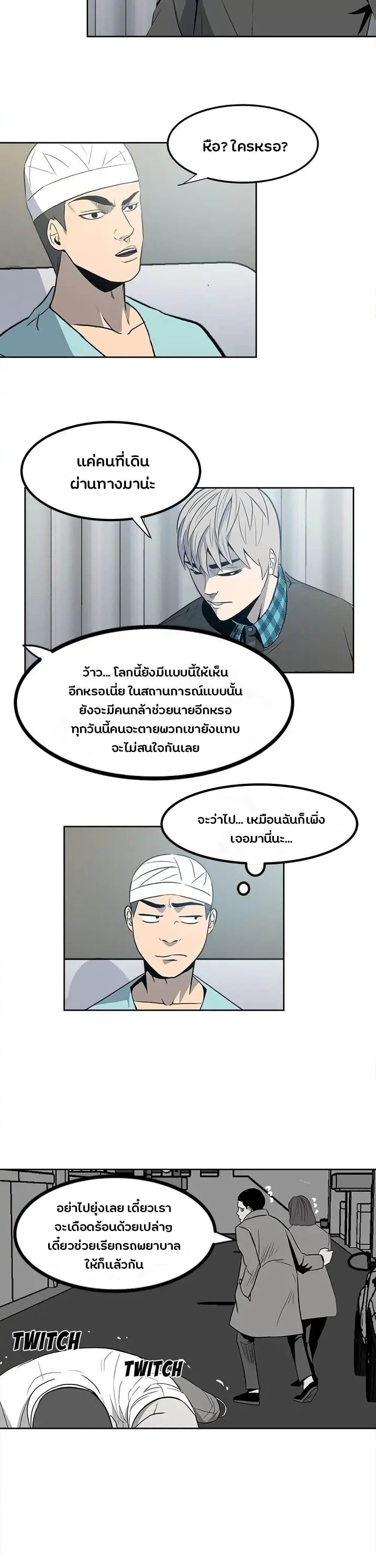 The Villian 9 (16)