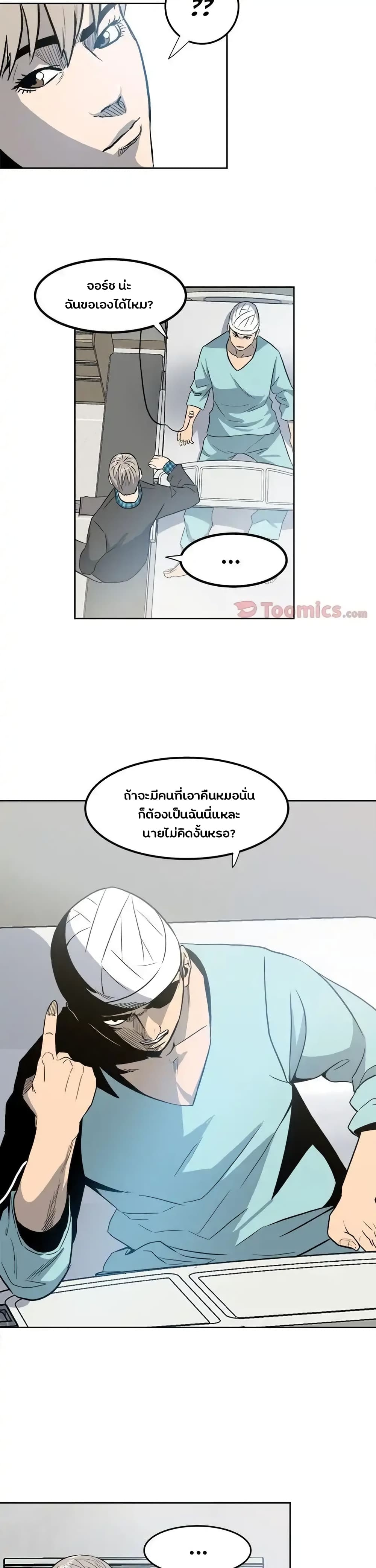 The Villian 9 (18)