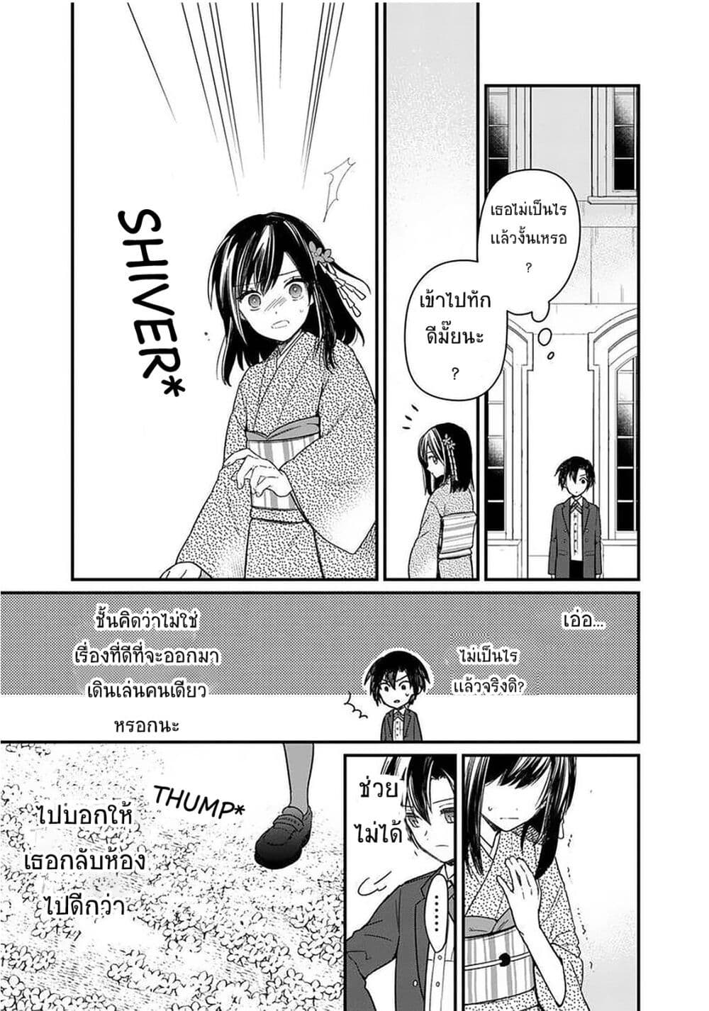 My Death Flags Show No Sign of Ending 12. 1 (3)