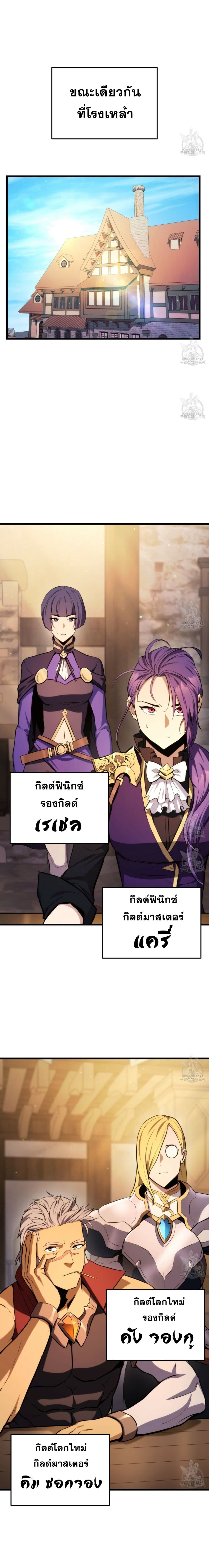 Ranker's Return (Remake) 28 (19)
