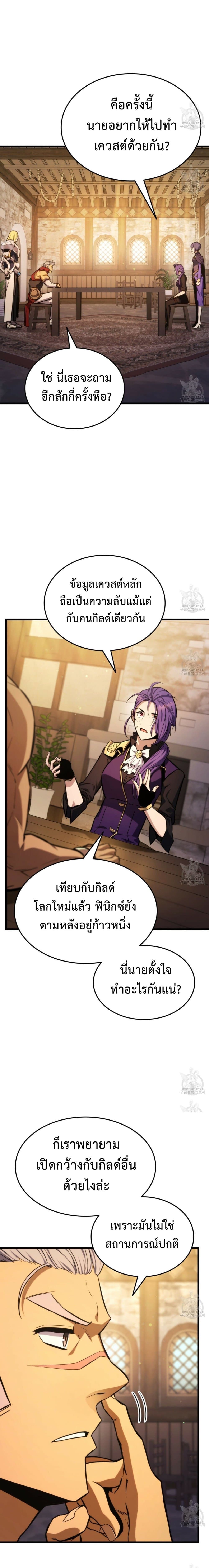 Ranker's Return (Remake) 28 (20)