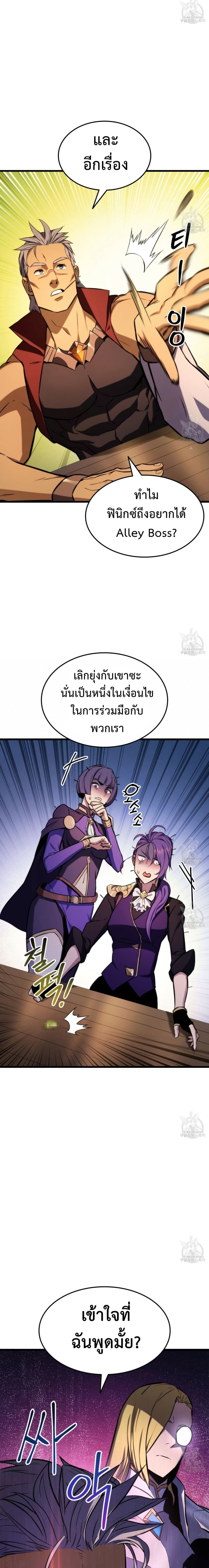 Ranker's Return (Remake) 28 (21)