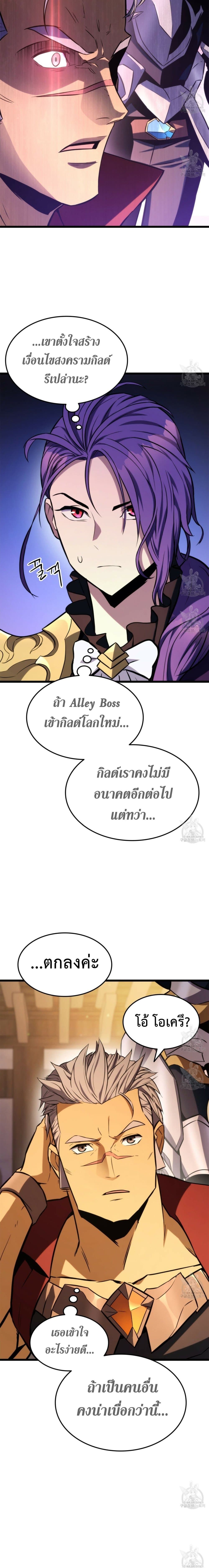 Ranker's Return (Remake) 28 (22)