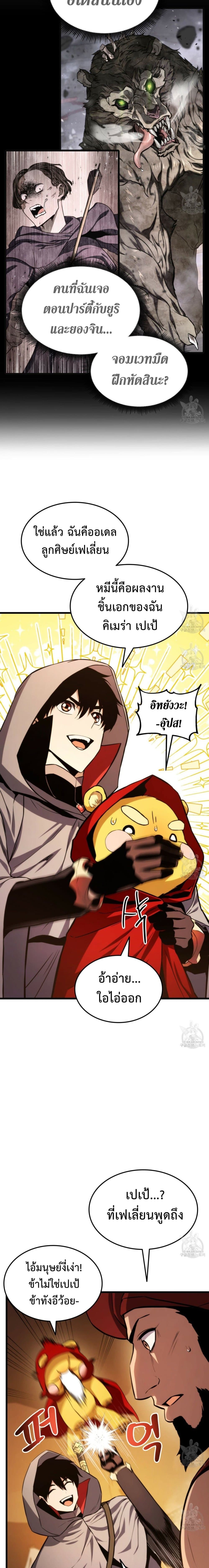 Ranker's Return (Remake) 28 (4)