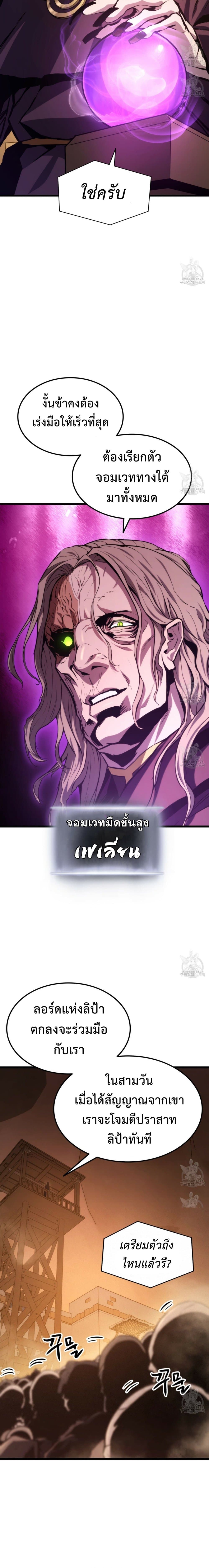 Ranker's Return (Remake) 28 (7)