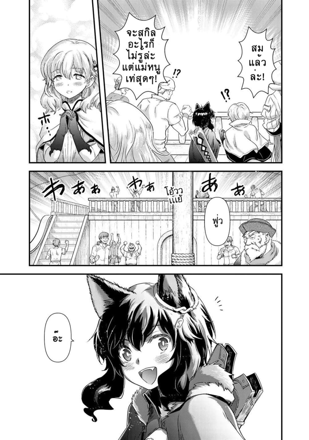 Tensei Shitara Ken deshita 45 (10)