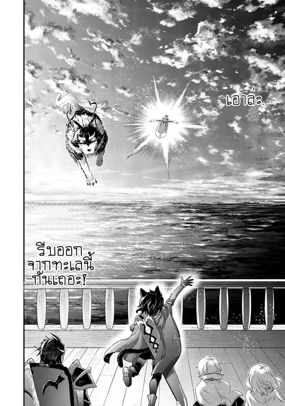 Tensei Shitara Ken deshita 45 (11)