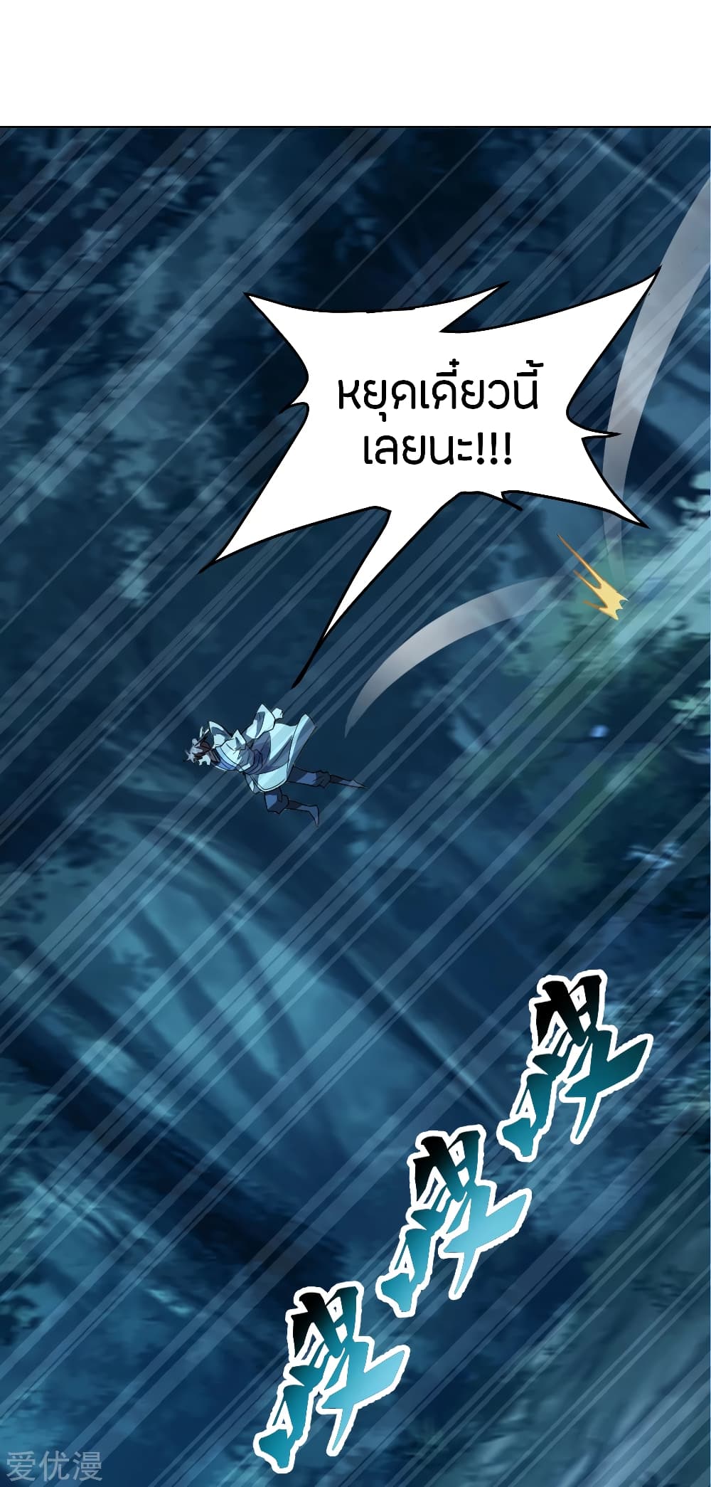 Banished Disciple's Counterattack 141 (6)